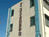 かごはら自動車学校