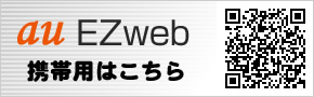 au(EZweb)�g�їp