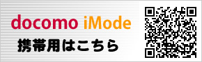 docomo(iMode)�g�їp