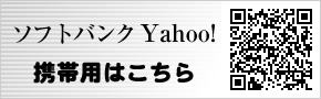 �\�t�g�o���N(Yahoo!)�g�їp