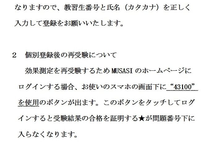 埼玉 熊谷 深谷 通学合宿免許教習所 かごはら自動車学校 埼玉 熊谷 深谷 通学合宿免許教習所 かごはら自動車学校